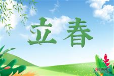 立春:阳气上升,万物更生,新岁开启