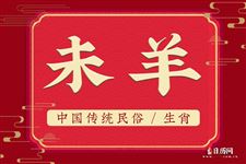 2020年属羊人的全年运势