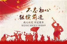 2020年建党节放假吗:不放假
