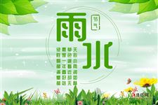 "好雨知时节,当春乃发生"邂逅最美雨水诗词