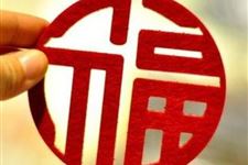 一个人“逢九”时会有什么忌讳