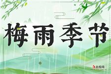 2020年苏州梅雨季节是什么时候