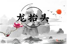 二月二龙抬头,为什么要吃猪头肉?