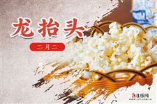 龙抬头为什么吃豆子