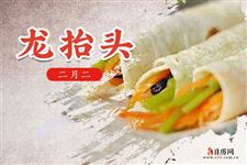 二月初一初二吃什么