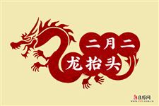二月二出生的人叫天胎