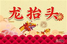 二月二剃头发,今年怎么剪头发?