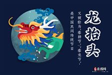 二月二龙抬头下雨好吗