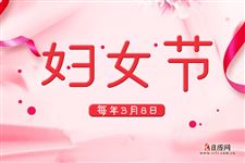 揭秘你不知道的妇女节起源