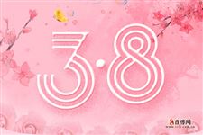 你所不知道的38妇女节的意义