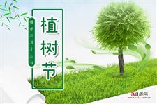 中国植树节的由来简介