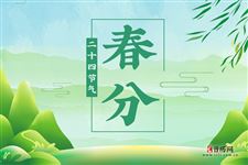2020春分以后还会冷吗 2020春分以后还会冷吗