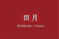 2020年闰月啥时候买闰月鞋