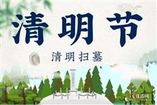 清明上坟需要拿什么东西