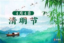 2020年清明节哪天算加班