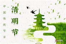 疫情期间清明节怎么办
