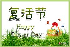 复活节兔子怎么读英语