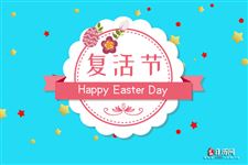 复活节干什么庆祝活动