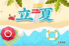立夏到,孟夏至|关于立夏节气的谚语