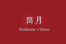 2020年是不是有两个四月
