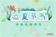 2020年立夏热吗