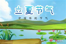 2020立夏的温度是多少