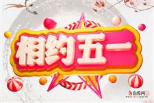 五一劳动节,出游的小伙伴应注意这些问题