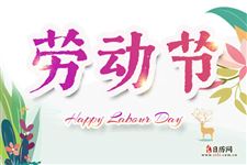 如何正确打开五一出游方式