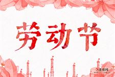 2020年五一领证好吗