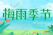 梅雨季节是什么时间2020