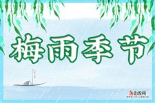 今年梅雨季节什么时候开始2020