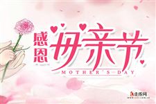 2020年母亲节送什么好