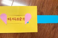 2020母亲节贺卡的制作方法