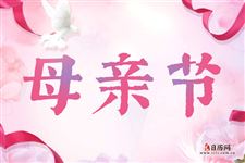 为什么父亲节在母亲节后面