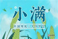 2020年小满节气热吗