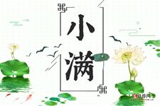 小满的时候热不热