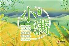 小满过后多少天收麦