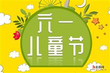 盘点六一儿童节各国不同的习俗