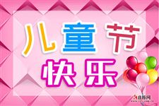 2020年6月1日儿童节礼物送什么好