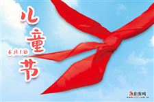 六一儿童节是多少岁以下