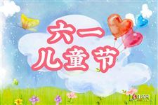 2020年六一儿童节高速免费吗