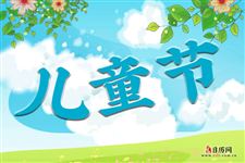 六一儿童节是法定节假日吗