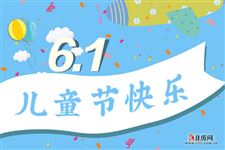 2020年是新中国第几个六一儿童节