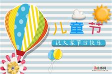 2020六一儿童节是否放假