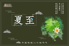 夏至吃狗肉是哪里的风俗