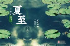 夏至下雨好还是不下雨好