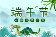 端午节有20多个别称,你知道几个?