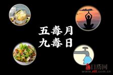 啥是五毒日 9.jpg