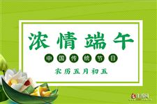 端午节有什么讲究,鲜为人知的六大端午节禁忌