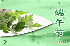 端午节挂艾草,系五彩绳,戴香包的由来